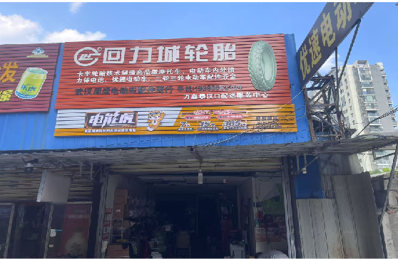 泸水门头店招