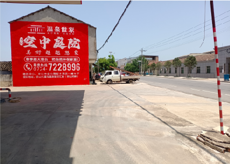 泸水墙体广告如何定价?