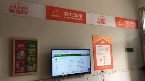 泸水村淘店面装修