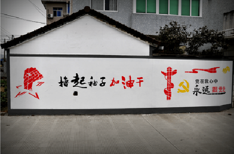 泸水乡村振兴墙体彩绘