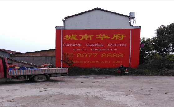 泸水墙体彩绘如何呈现最大效果？