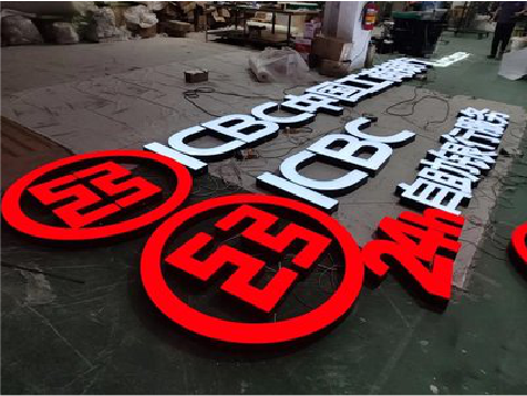 泸水教你如何保养亚克力发光字