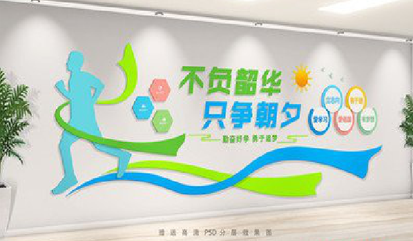 泸水校园室内文化墙如何设计？