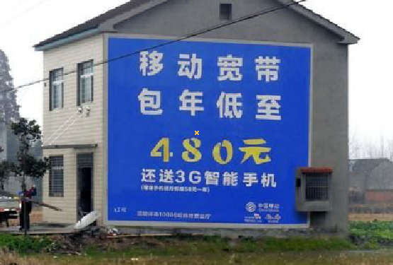 泸水怎么发布户外墙体广告？