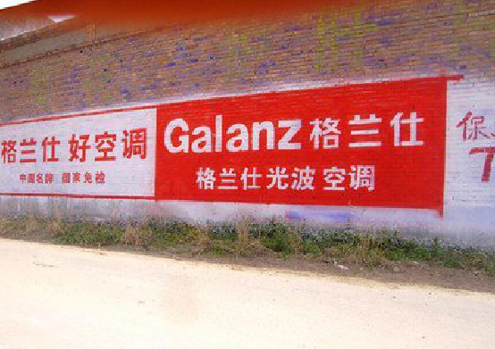 泸水墙体广告的价格影响因素有哪些？