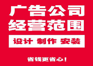 泸水广告制作有什么技巧？