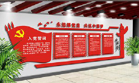 泸水党建文化墙设计成什么样式的合适？