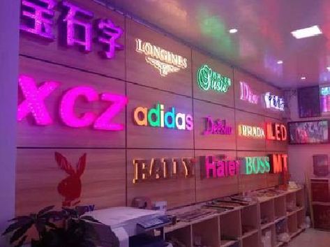 泸水七彩外露发光字的制作工艺。