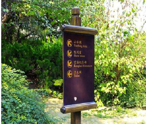 泸水标识牌与环境之间有什么关系？