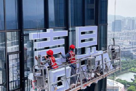 泸水玻璃上安装发光字怎么固定呢？