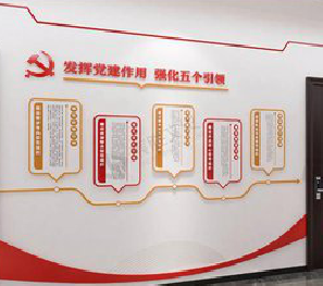泸水党建文化墙设计方法有哪些？