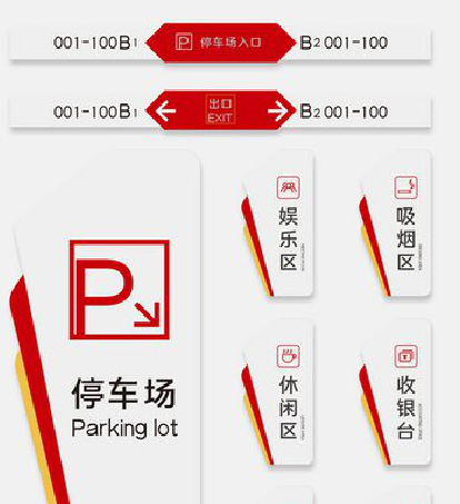 泸水商场标识系统规划管理。